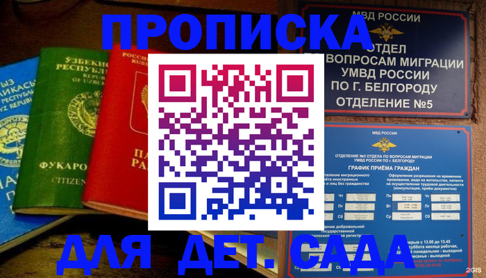 временная регистрация адрес в Горнозаводске