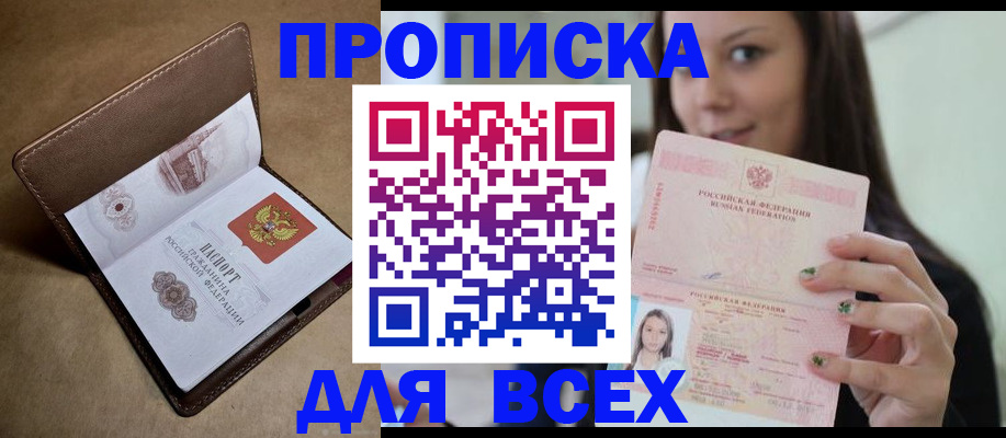 найти адрес прописки в Горнозаводске